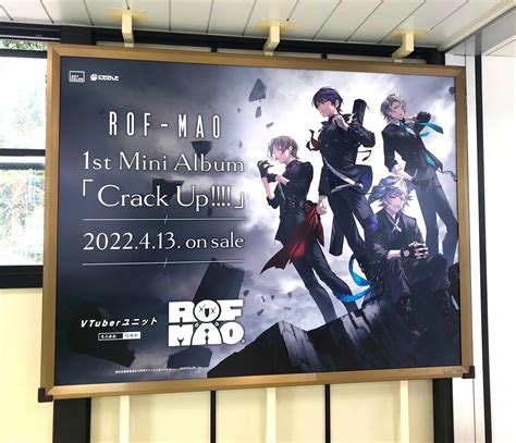 Rof Mao初ミニアルバム 『crack Up』（4月13日（水）発売）収録楽曲「i Wanna You Wanna」木10