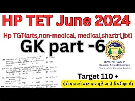 HP TET June 2024 Part 6 Most Important GK Series HP TET Gk 2024