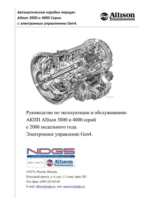 Allison Transmission Troubleshooting Guide 9000