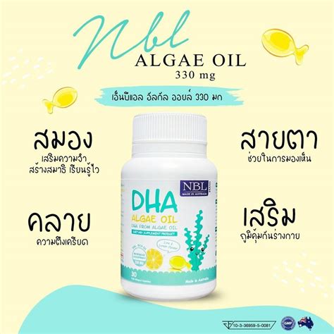 Nbl Dha Algae Oil Mg Dha Dha