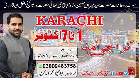 Astrologer Musawer Ali Zanjani In Karachi St To