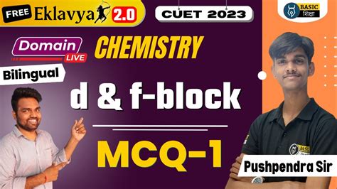 D F Block Most Expected Mcq Free Cuet Chemistry Domain Cuet