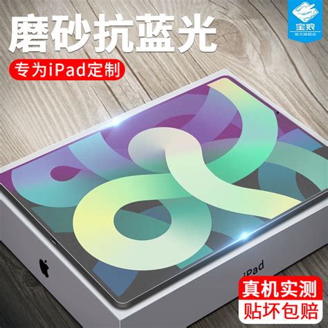 苹果平板ipadair4钢化膜全屏满版2022护眼抗蓝光屏保贴膜ipadair5抗指纹防摔高清玻璃膜air五代绿光膜109寸虎窝淘