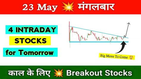 4 Breakout Stocks For Tomorrow 💥 23 May 💥 Best Intraday Stocks For