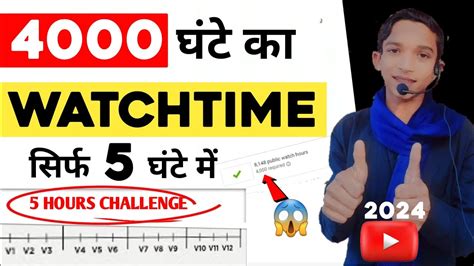 Watchtime Complete Kare Hours How To Complete Youtube Watch