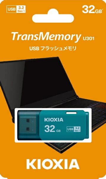 【楽天市場】キオクシア Kioxia Transmemory U301 Usbフラッシュメモリ Kuc 3a032gl 価格比較 商品価格ナビ