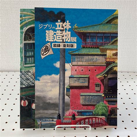 Collectible Animation Character Items Studio Ghibli Architecture Art