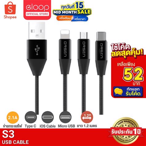 ราคาถูก Orsen By Eloop สายชาร์จ Usb Data รุ่น S31s32s33 สำหรับ