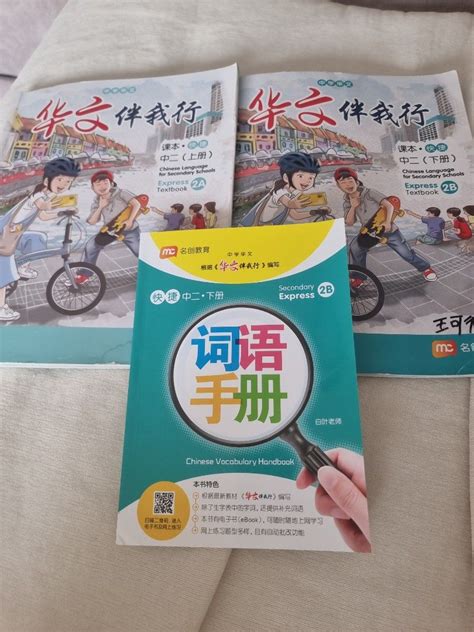 seconday  chinese textbook hobbies toys books magazines