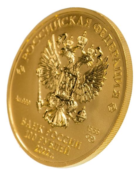 Монета 100 рублей 2022 СПМД UNC "Георгий Победоносец" стоимостью 248518 ...