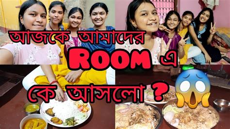 আজকে আমাদের Room এ কে আসলো😱 আমি তার জন্য কী কী রান্না করলাম😃