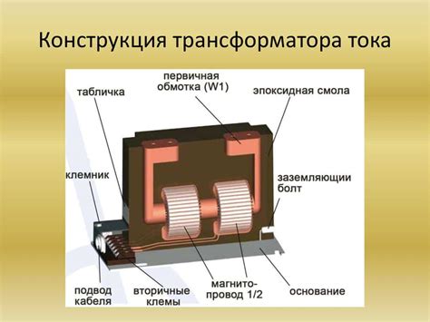 Трансформатор переменного тока схема подключения