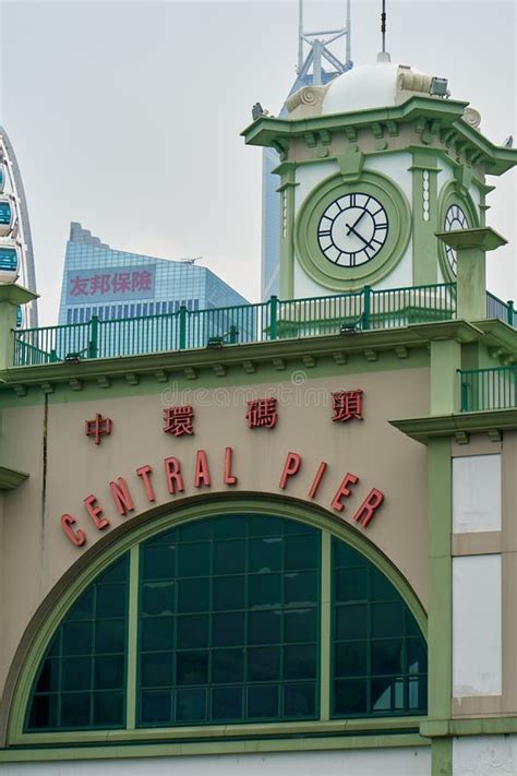 Hong Kong September 2 2017 Central Ferry Piers Clock Tower I