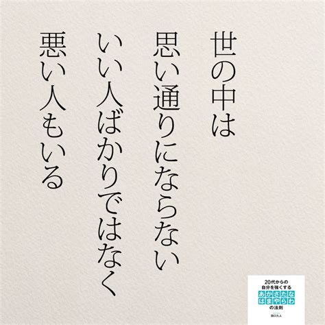 子どもに伝えたい20のこと～人生を変える名言集 コトバノチカラ Wise Quotes Proverbs Words Of