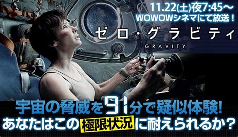 『ゼロ・グラビティ』特集：宇宙の脅威を91分で疑似体験！あなたはこの極限状況に耐えられるか？｜シネマトゥデイ