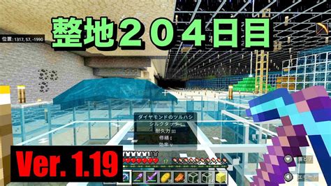 【マイクラ】【初心者】親子サバイバル ＃451 整地204日目！【作業用bgm】【switchps4mcpexboxpc】【minecraft】 Youtube