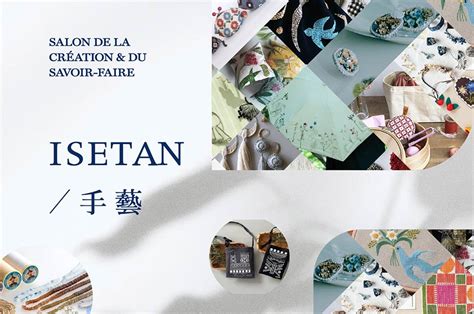 Isetan Salon De La Cr Ationdu Savoir Faire Vol Weaving The