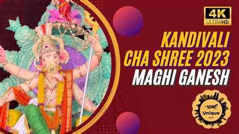 KANDIVALI CHA SHREE 2023 MUST WATCH Maghi Ganesh Jayanti 2023