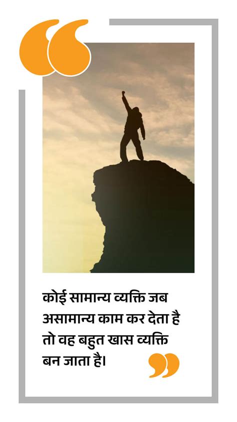 Quotes About Success And Happiness Prerak Vichar Inspirational Thoughts In Hindi Daily