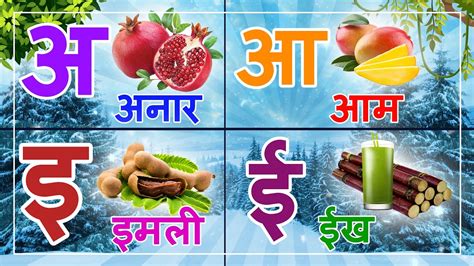 अ स अनर Hindi VYANJAN with LIVE Examples क स कबतर Hindi Vyanjan