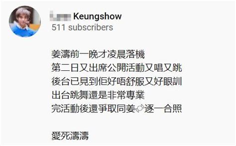 姜濤完美示範發哥式自拍 15分鐘滿足過百粉絲 最新娛聞 東方新地