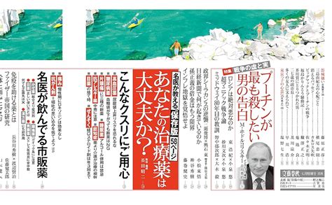 文藝春秋2022年7月号 創刊100周年記念号第7弾 本 通販 Amazon