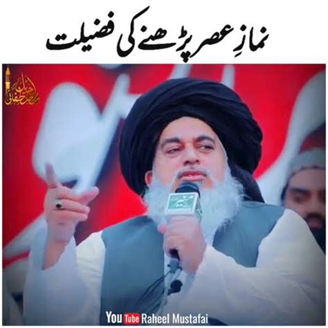 Namaz E Ase Ki Fazilat Khadim Hussain Rizvi Mot Kay Waqat Asr Ki Namaz