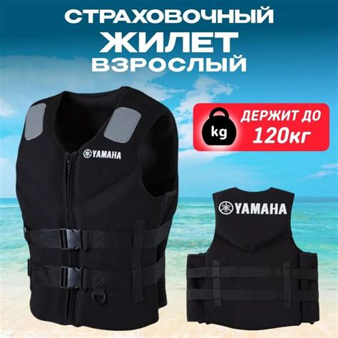 Жилет спасательный неопреновый взрослый Yamaha для спорта, лодки ...