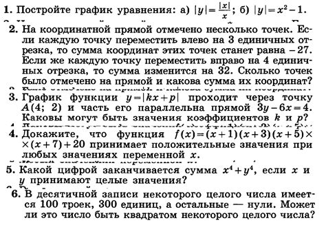 ГДЗ Алгебра 8 класс Жохов, Макарычев, Миндюк - Дидактические материалы