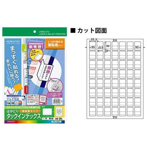 【a4・56面・中】kokuyo／カラーレーザー＆インクジェット用はかどりタックインデックス Kpc T692w 無地 20枚 大量の資料整理