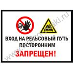 Знак «Осторожно! Работает кран. Стоять под грузом запрещено!» артикул ...