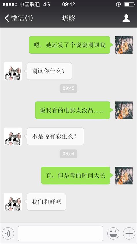 微信上 ，学会这样“冷落”女人，她会主动挽回你！ 分手 女人 死缠烂打 新浪新闻