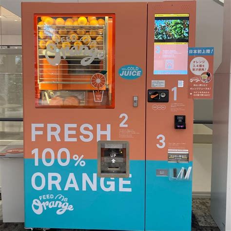 Feed Me Orange 自販機をさがせ！