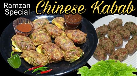 Ramzan Special Chinese Kabab Recipe