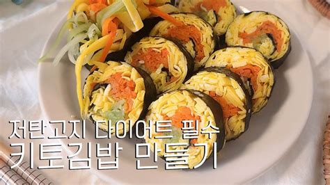 김밥만들기 초보자도 쉽게 따라 할 수 있는 단계별 레시피 클릭 유도 Ctr