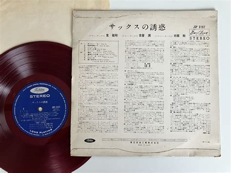 Yahoo オークション 【セクシージャケ Redwax赤盤10inch】サックスの