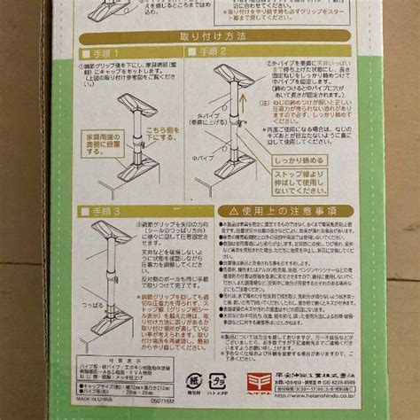 平安伸銅工業 耐震ポール Req－65 Ll（65~100cm）工具、穴あけ不要の通販 By ばーにいs Shop｜ラクマ