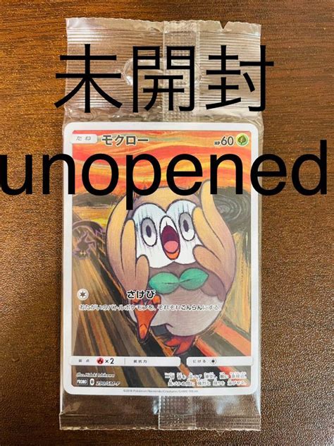 Yahooオークション 即決 未開封 Unopened ポケモンカード ムンク展