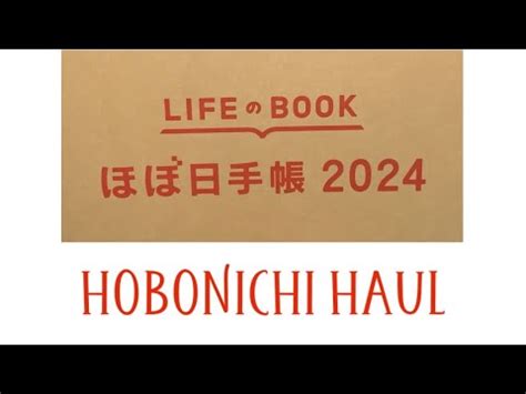 Hobonichi Unboxing Cousin Weeks Hon Youtube