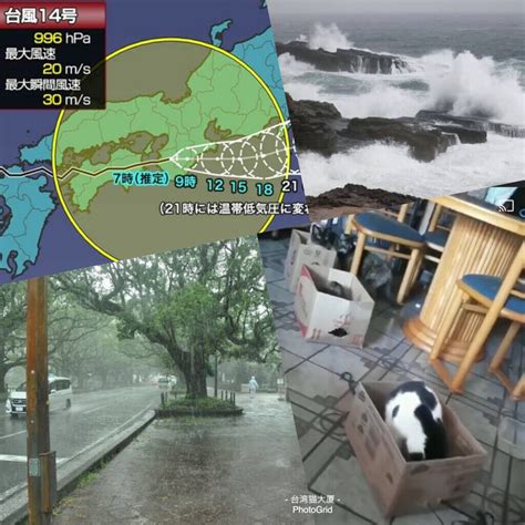 予報を裏切る異様な進路の台風14号（チャンスー）は温帯低気圧に変わったが、そのせいではない重大列車事故発生 台湾猫大厦