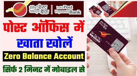 Apply Online Indian Post Payment Bank Account Opening 2023 Post