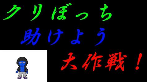 クリぼっちの人に突撃インタビュー！クリスマスイブ特別企画！ Youtube