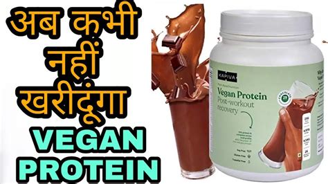 Kapiva Vegan Protein Chocolate L Vegan Protein For Post Workout