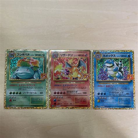 ングカード ポケモンカード 25thプロモ リザードン、カメックス、フシギバナ のサイズ