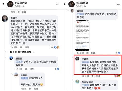 [問卦] 熱炒店老闆公的操作是不是教科書等級的 看板gossiping Ptt網頁版