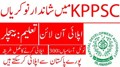 Kppsc Jobs Khyber Pakhtunkhwa Public Service Commission Jobs