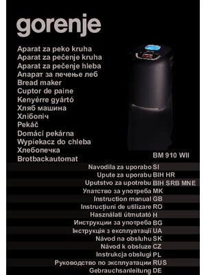 Инструкция для хлебопечки Gorenje BM910WII 3 20 Мб pdf ManualsOnline