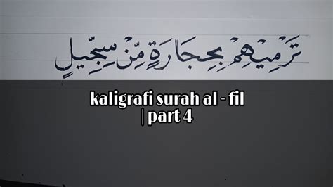 Menulis Kaligrafi Surah Al Fil Khat Naskhi Part 4 Youtube