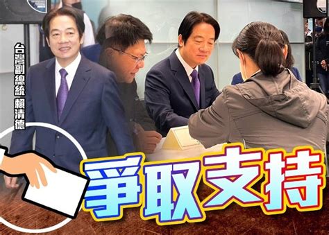 賴清德登記民進黨總統初選 揚言保台灣和平｜即時新聞｜兩岸｜on Cc東網