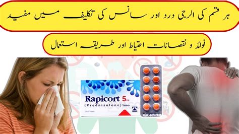 Rapicort Tablet Uses Prednisolone 5mg Uses In Urdu How To Use